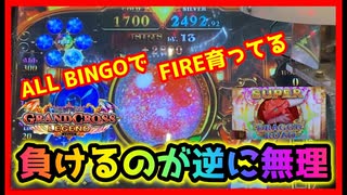 【メダルゲーム】逆にどうやって負けるレベルの台発見したw「グランドクロスレジェンド」