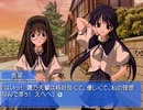 【Memories Off 2nd】恋の間で揺れる想いを実況プレイ part62