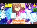【実況】タッグマッチ全面戦争！イベントシナリオ「億万長者決定戦 後編～盤上の決闘者たち～」5～8話 (後編全話)【ヒプマイARB】