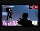 街を守る正義のヒーロー！【SPIDER-MAN実況part55】