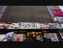【旅するあかりぬい】きづなすし!!