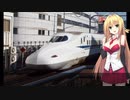 【CeVIO AI】弦巻マキに日本語と英語で新幹線の車内放送を喋ってもらうテスト