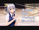 東方MMD　妖夢　Prhythmatic　踊ってみた【カメラモーション配布】
