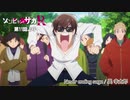 高画質版「ゾンビランドサガ リベンジ」第11話挿入歌『Never ending saga』