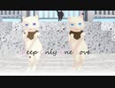 【APヘタリアMMD】Keep Only One Love（自作ねこたりあ）