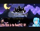 【実況】Little Witch In The Woods[Demo版]やる！【1】