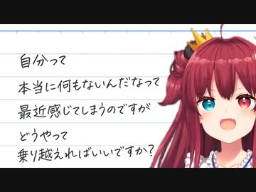 【にじさんじ/切り抜き】リスナーのお悩みに真剣に答える夢月ロア