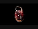 【狂い月】狂っているのは？【フリーホラーゲーム】part1