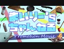 【PV】プロモーションビデオ的な感じ風のそれみたいな何か【OP】