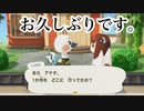 【あつ森】３週間ぶりのあつ森、ただいまの巻