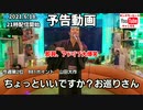 予告　ベストヒットモンスターヒート⑩