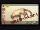 復讐を誓ったものたち【NieR Replicant ver.1.22 】#34