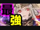【FEH/毎週日曜】蹂躙するどころか蹂躙されてしまう第5部7章 ゆっちん先生