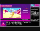 【FALL GUYS】何とかして決勝に残りたい.13/41【エッグ・スクランブル】