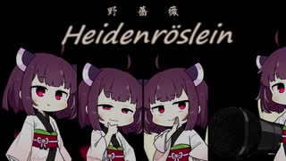 うたうきりたんズその1　～Deutschen lieder～