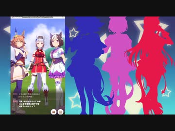 【ウマ娘】ジェミニ杯グレードリーグAグループ決勝ラウンドの様子