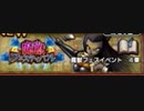 【魔獣フェスティバル４】DQMで育った男のドラゴンクエストタクト実況番外編その53【ドラクエタクト】