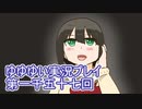 全員集合！　結城友奈は勇者である　花結いのきらめき実況プレイpart1057