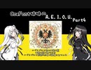 【EU4】CoeFont姉妹のA.E.I.O.U.part4【CoeFont実況プレイ】