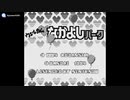 (GB)ウェルカム なかよしパーク_-Soundtrack