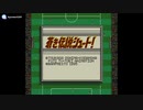 [GB]蒼き伝説シュート! FULL SOUND TRACK