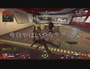 【APEX】お目目汚せるだけ汚すゲボクリップ集　#2