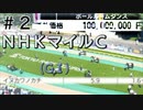 【二人実況】社蓄がゆく、最強ブリーダーへの道＃２