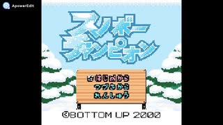 [GBC]スノボーチャンピオン FULL SOUND TRACK