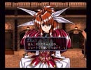 ラ○グリッサー信者による「グローランサーⅢ」実況プレイpart37