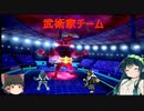【ポケモン剣盾】格闘漫画っぽいノリで対戦を楽しみたいずん子さん【ボイスロイド実況】