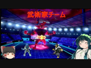【ポケモン剣盾】格闘漫画っぽいノリで対戦を楽しみたいずん子さん【ボイスロイド実況】