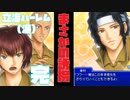 【ドキサバ全員恋愛宣言】最も「危険」なハーレム登場！禁断の「立海ハーレムエンド(海)」を目指した者の戦いpart.4(完)【テニスの王子様】