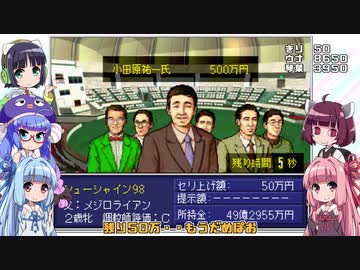 【VOICEROID実況】ウナきり琴葉　対決！WiningPost part3