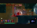 【Dead Cells】(BC5)DLCステージ図面回収編パート1-1【ゆっくり実況】