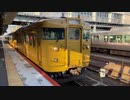 【720p60fps速度計字幕付き前面展望】下関→岩国 山陽本線 115系 Shimonoseki _ Iwakumi. San-yo Line.