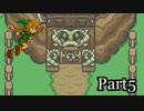 【リハビリ】Zelda Mystery of Solarus DX実況プレイ　part5