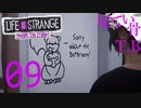 【初見】スキップ退職したってよ LIFE is STRANGE Before the Storm part9