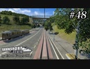 TRANSPORT FEVER【前面展望】#48