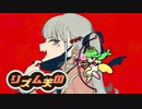 【ヴァンパイア×リズム天国】ヴァンパイアリミックス【MAD】