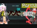 【バイオRE2：クレア2nd】星とゾンビと封獣と。Part13【ボイロ＆ゆっくり実況】