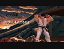 【スマブラSP：灯火の星】○○一人でラスボス撃破まで part37