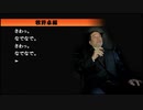 ◉山生まれの女が『428』を実況プレイpart113◉