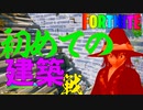 【#Vtuber】（キッズに）コビーナイト4【Fortnite】