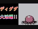 【ゆっくり実況】～ポケモン赤PART4～　【全ポケモンシリーズをやっていく・ポケモン全部集める旅】