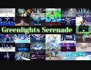 31人のMMDerでGreenlights Serenade - 2021'S MMD COLLABORATION PROJECT