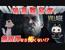 【ゾンビが雪国！】バイオハザード ヴィレッジ 実況プレイ #7【PS5】
