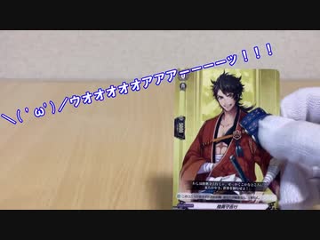 【ゆっくり開封】ヴァン​ガードとうらぶコラボ1BOX開ける　前編