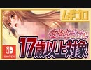 【エロ注意!!】愛怒流でいず｜ちょっとエッチな共同生活が楽しめる恋愛アドベンチャー｜第二話 同棲生活始まる（17歳以上対象）【実況】
