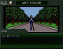 真女神転生VX 初見プレイ #2