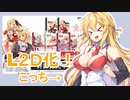 Live2Dと化したマキちゃんがちぇびまき宣伝するだけ。